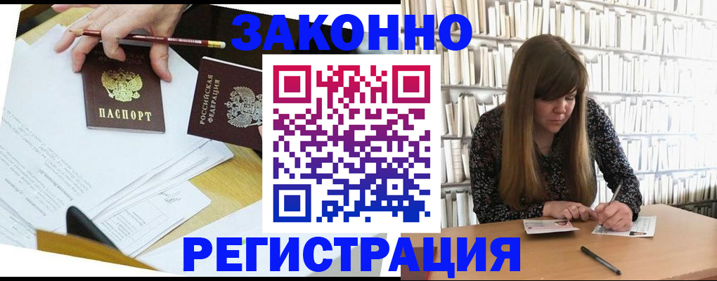 временная регистрация для школы в Соликамске