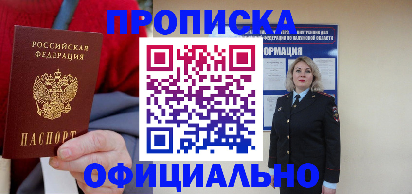 временная регистрация в квартире в Соликамске