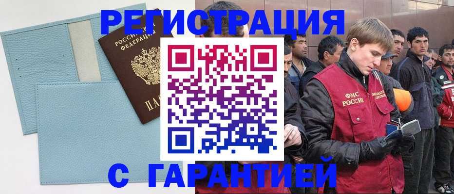 временная регистрация для школы в Соликамске