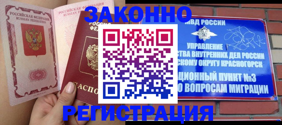 прописка для военкомата в Соликамске