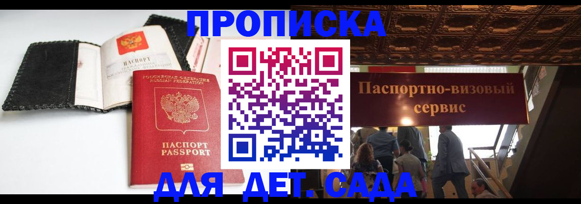временная прописка в Соликамске
