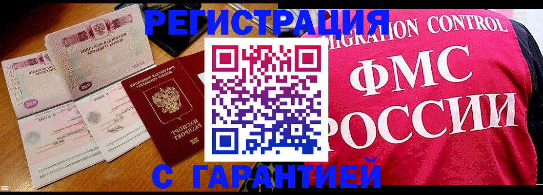 прописка гарантия в Соликамске