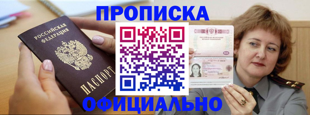 временная регистрация надежно в Соликамске