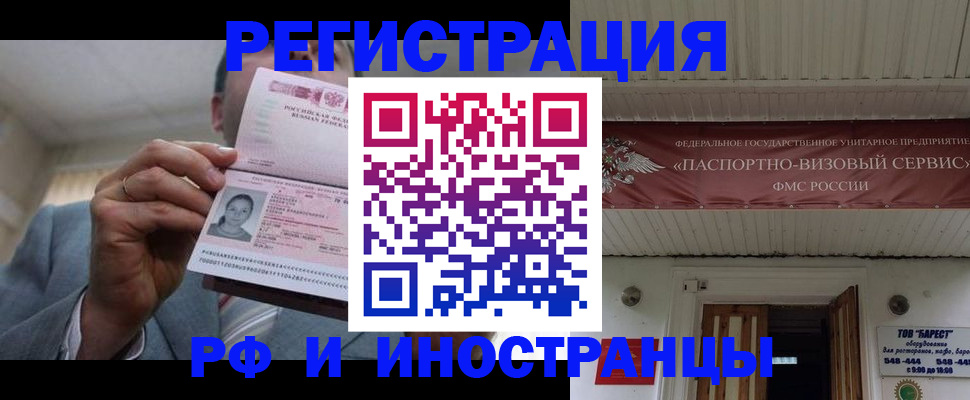 прописка для военкомата в Соликамске