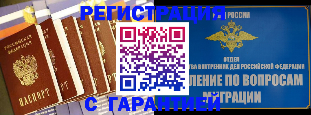 купить прописку в Соликамске