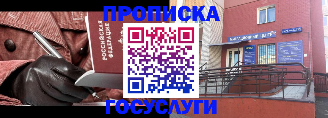 прописка иностранных граждан в Соликамске