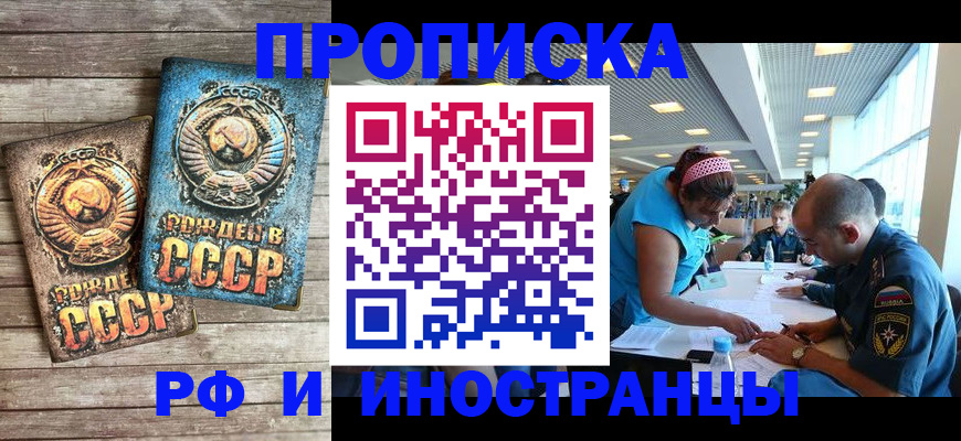 прописка для кредита в Соликамске