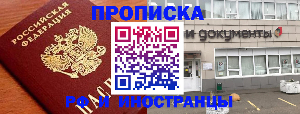 прописка в Соликамске